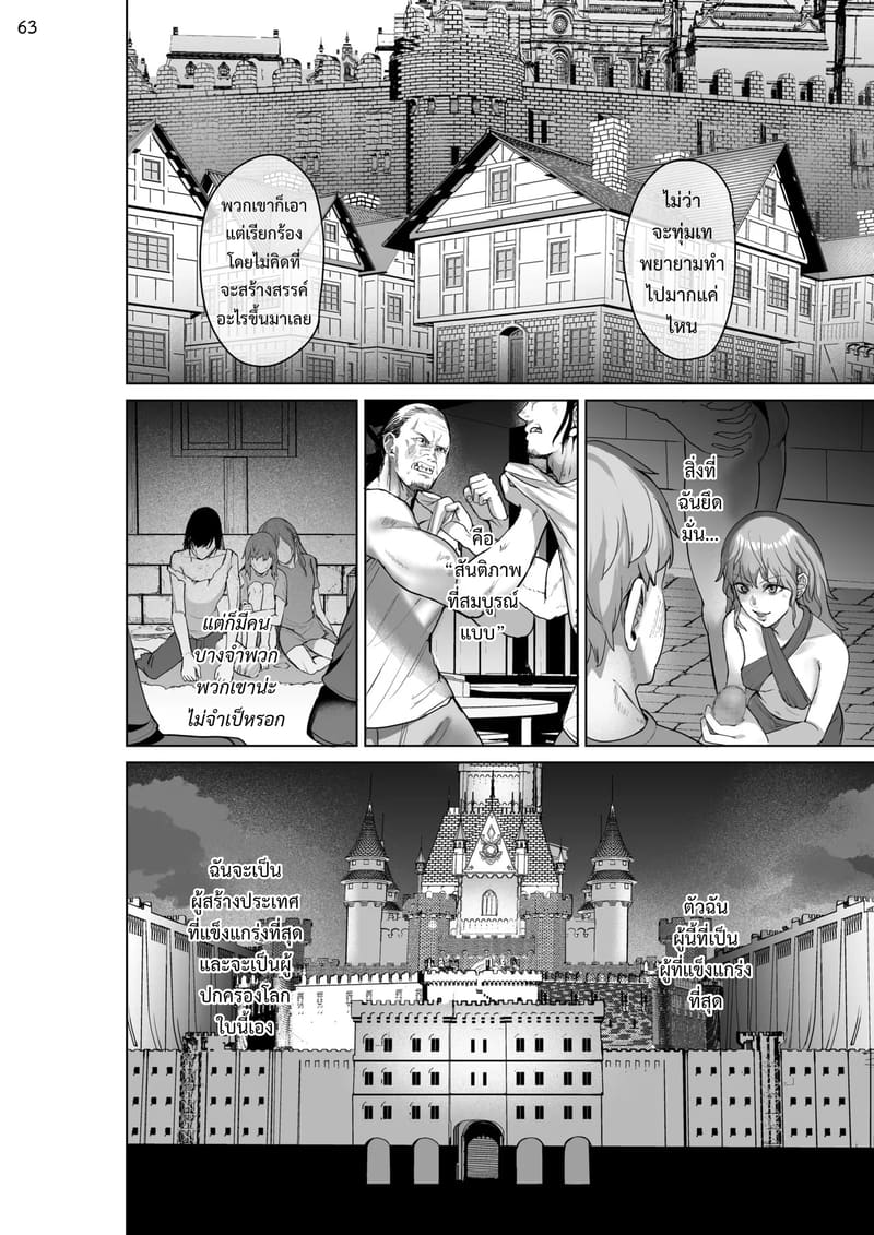 เกิดใหม่เป็นชุดชั้นในต้องสาป 62