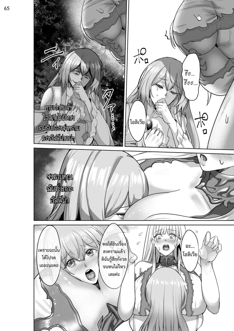 เกิดใหม่เป็นชุดชั้นในต้องสาป 64