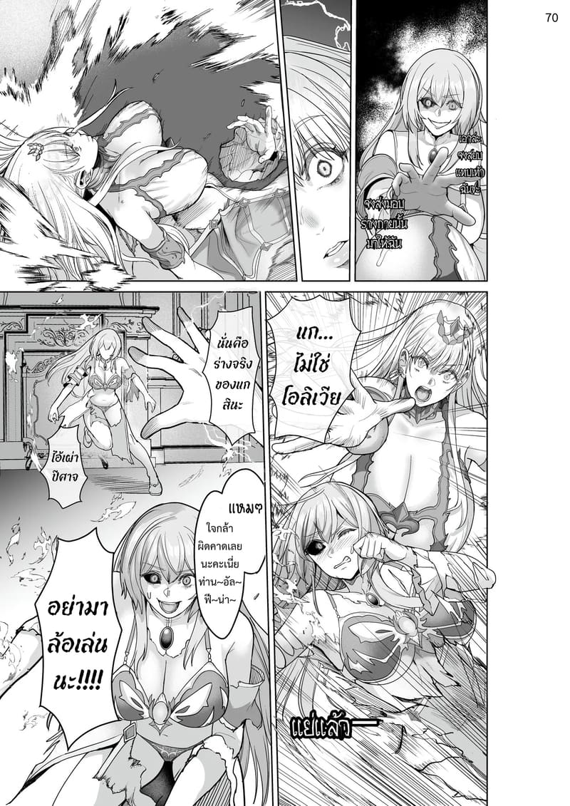 เกิดใหม่เป็นชุดชั้นในต้องสาป 69