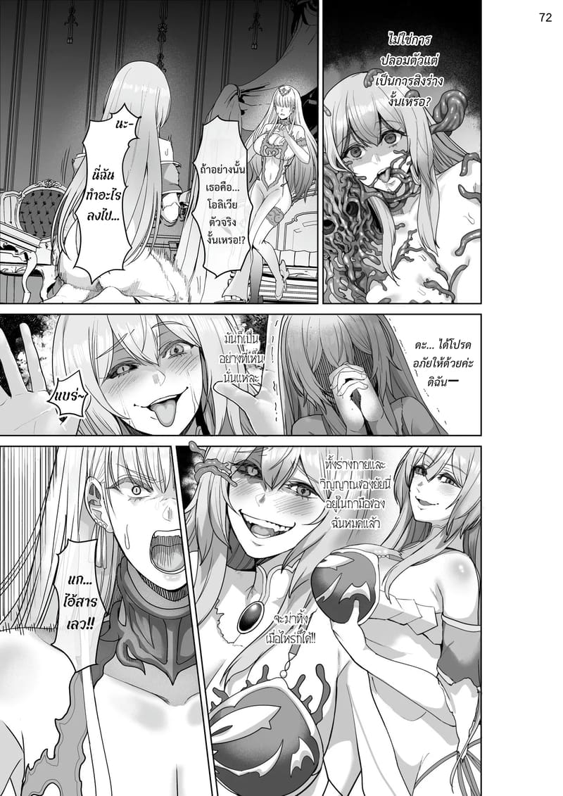 เกิดใหม่เป็นชุดชั้นในต้องสาป 71