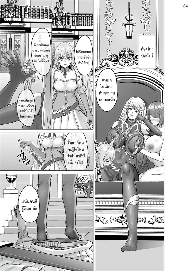 เกิดใหม่เป็นชุดชั้นในต้องสาป 83