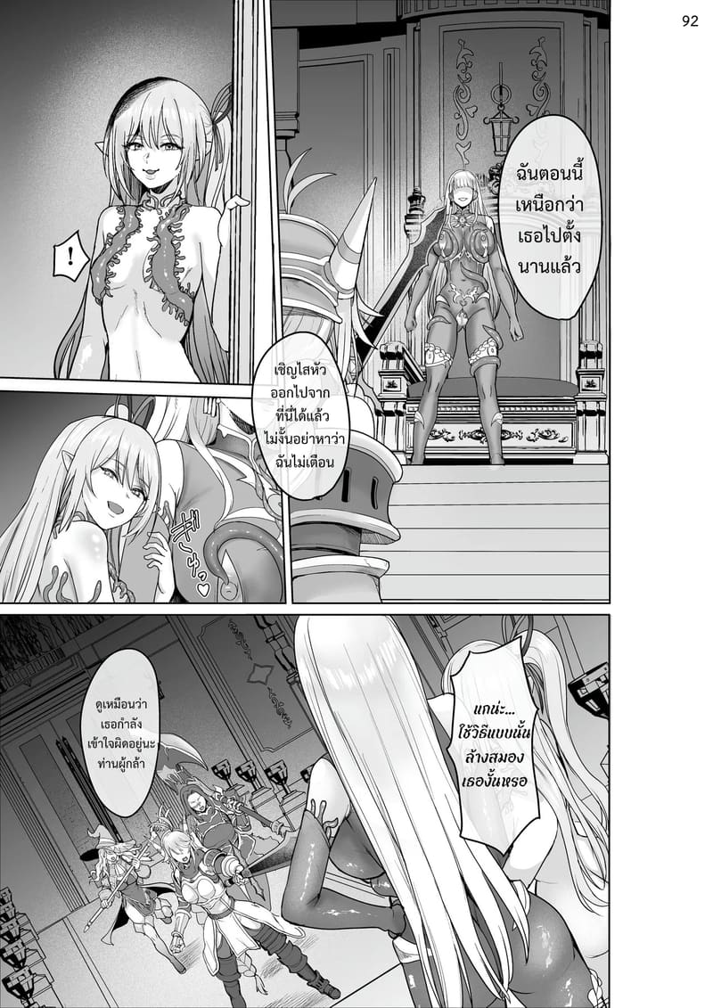 เกิดใหม่เป็นชุดชั้นในต้องสาป 91