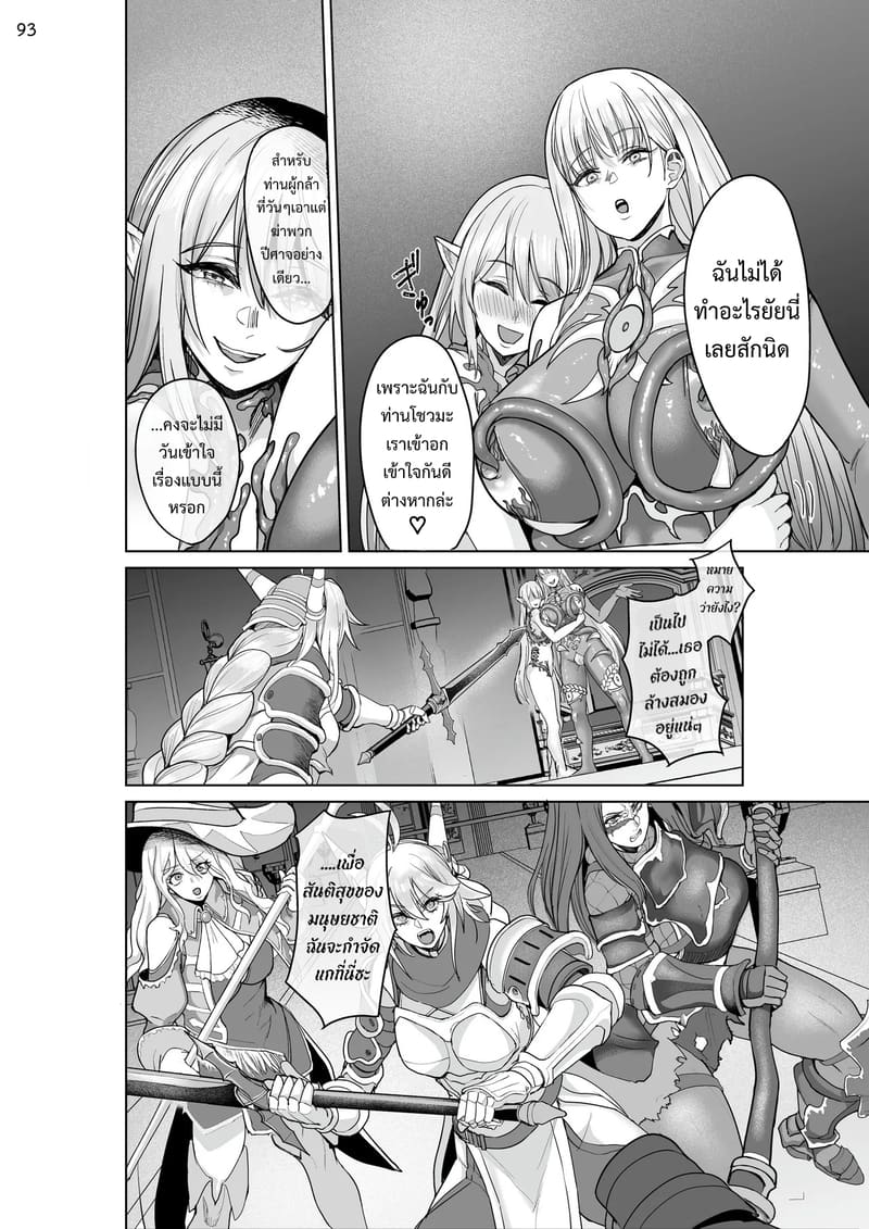 เกิดใหม่เป็นชุดชั้นในต้องสาป 92