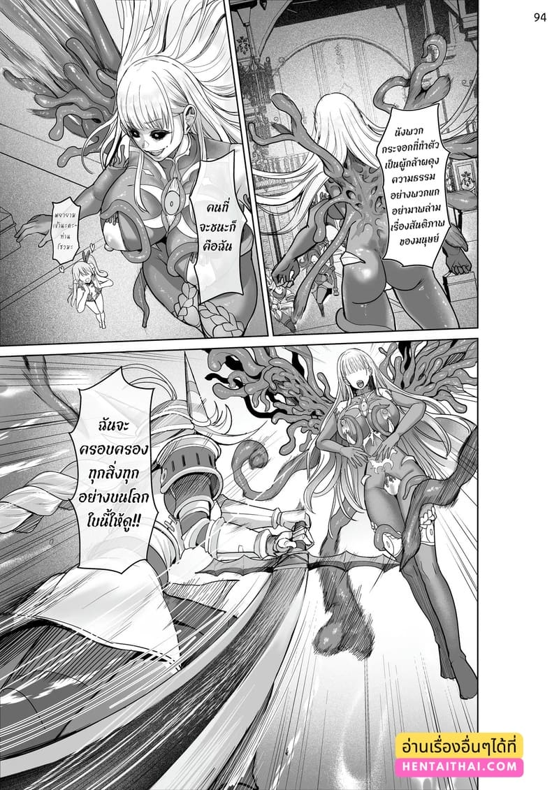 เกิดใหม่เป็นชุดชั้นในต้องสาป 93