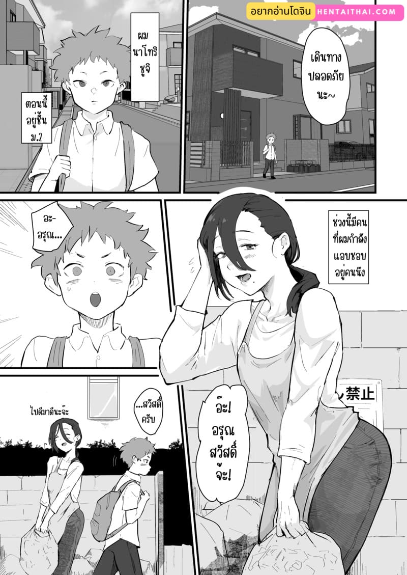 พี่ชายคนเดิมไม่มีอีกแล้ว 2 1