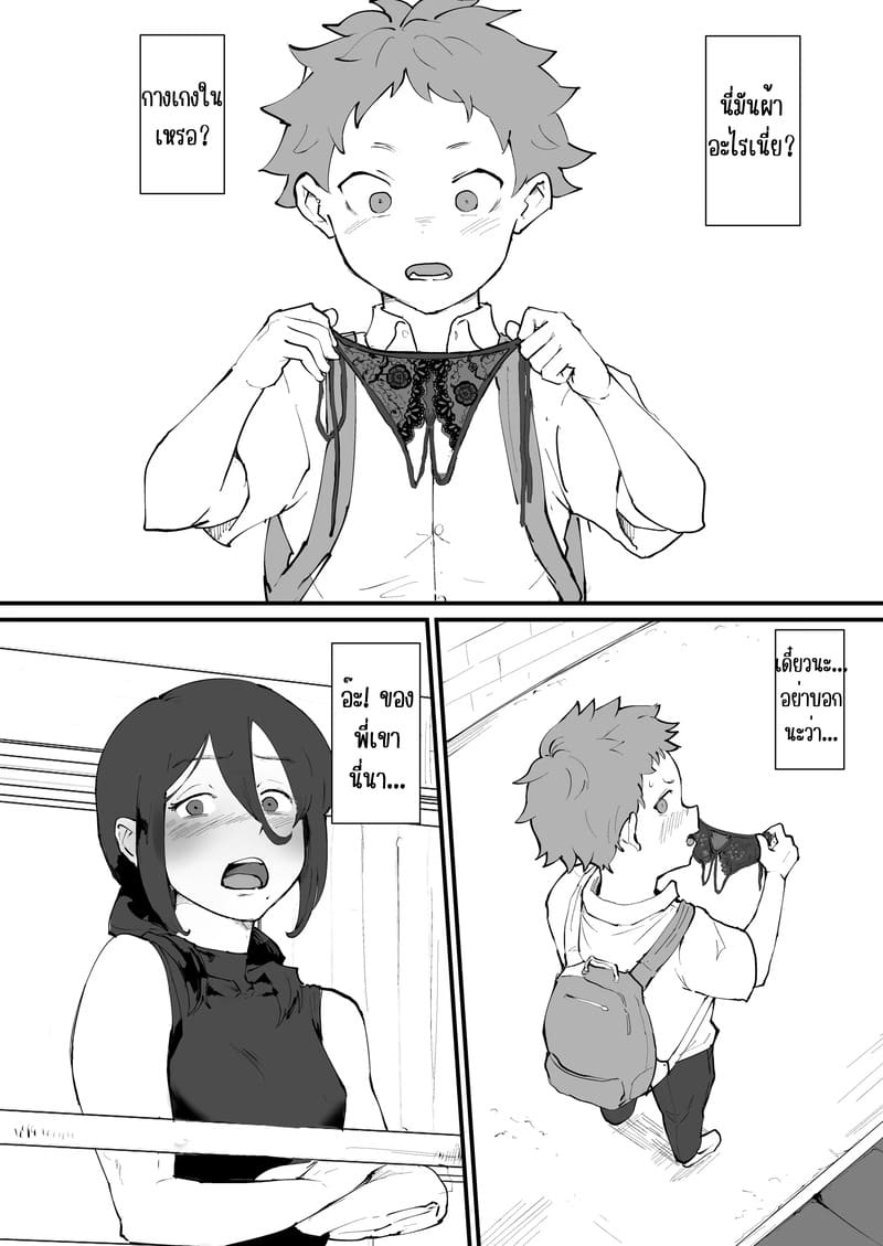พี่ชายคนเดิมไม่มีอีกแล้ว 2 4
