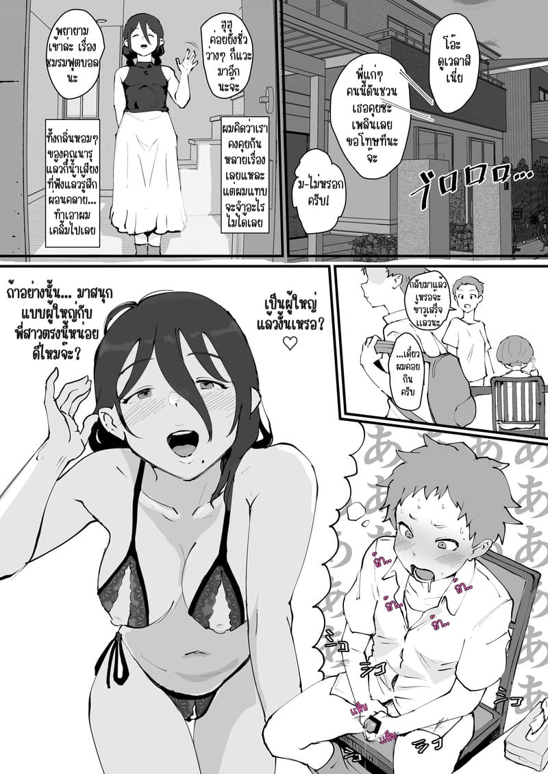 พี่ชายคนเดิมไม่มีอีกแล้ว 2 6