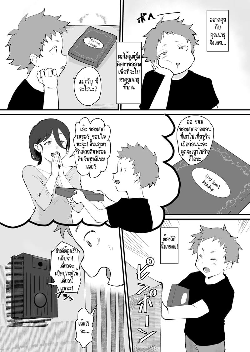 พี่ชายคนเดิมไม่มีอีกแล้ว 2 7