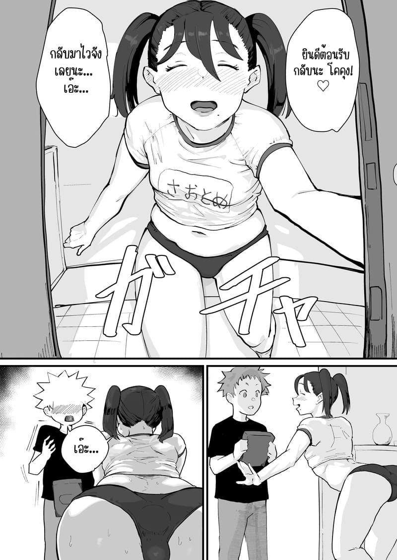 พี่ชายคนเดิมไม่มีอีกแล้ว 2 8