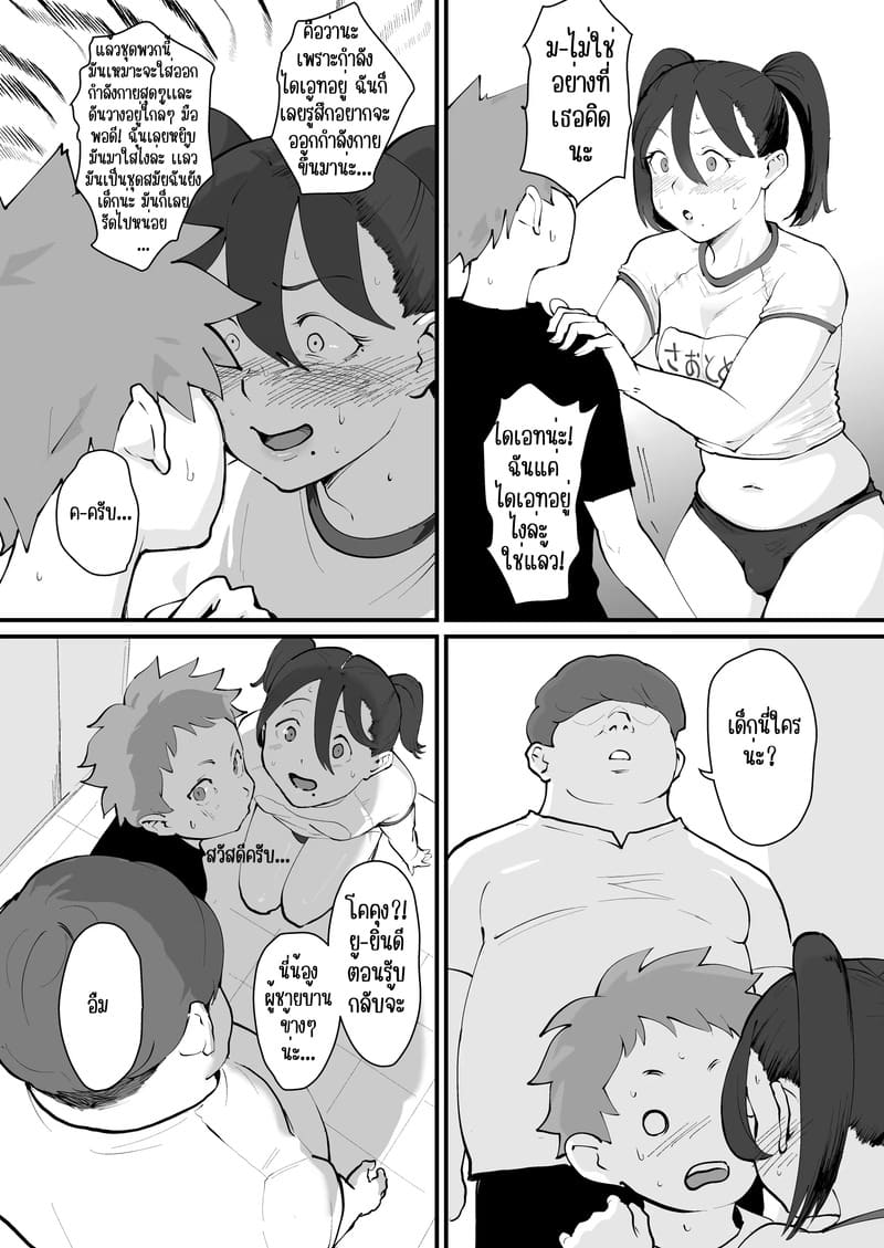 พี่ชายคนเดิมไม่มีอีกแล้ว 2 9