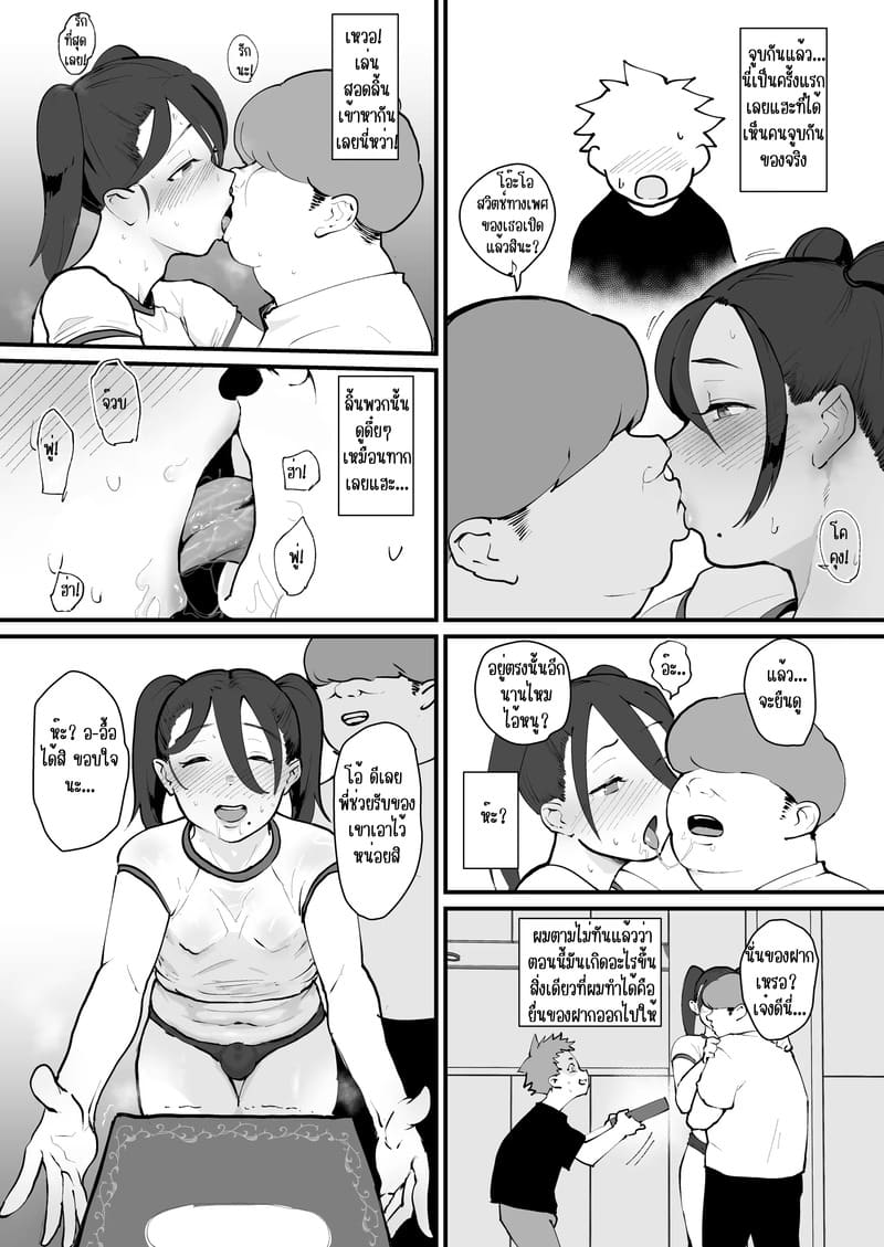 พี่ชายคนเดิมไม่มีอีกแล้ว 2 11