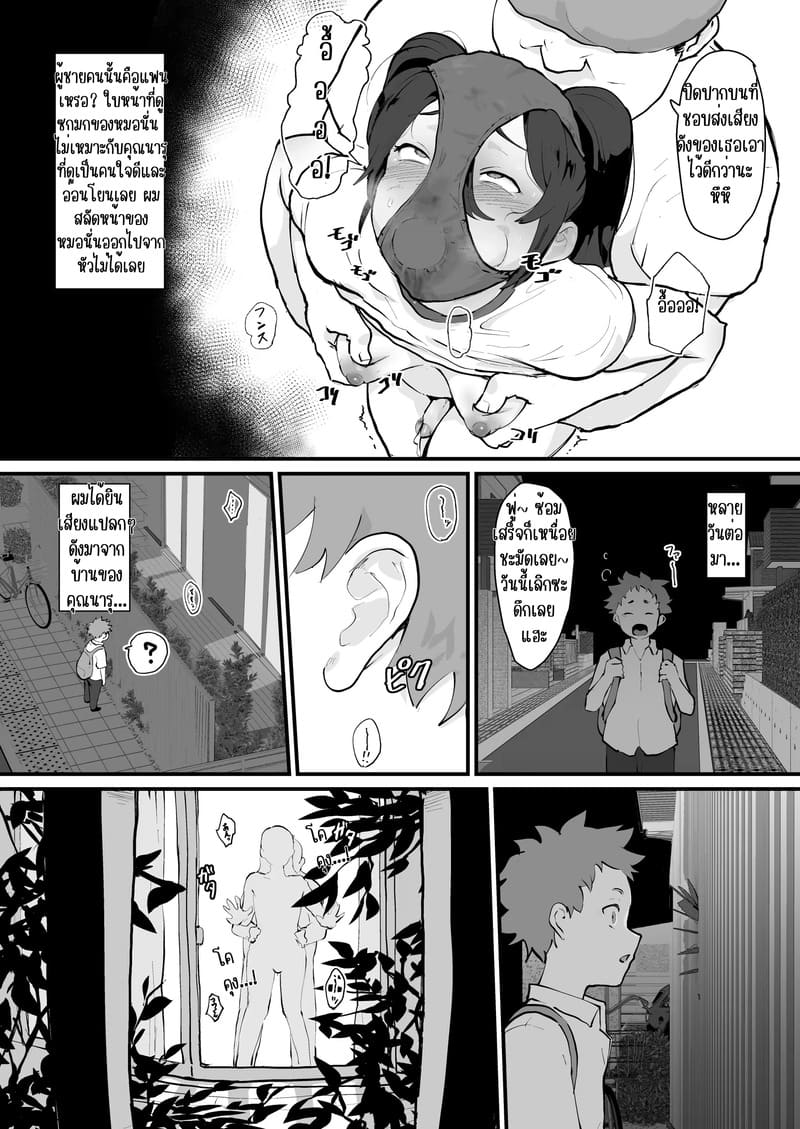 พี่ชายคนเดิมไม่มีอีกแล้ว 2 16