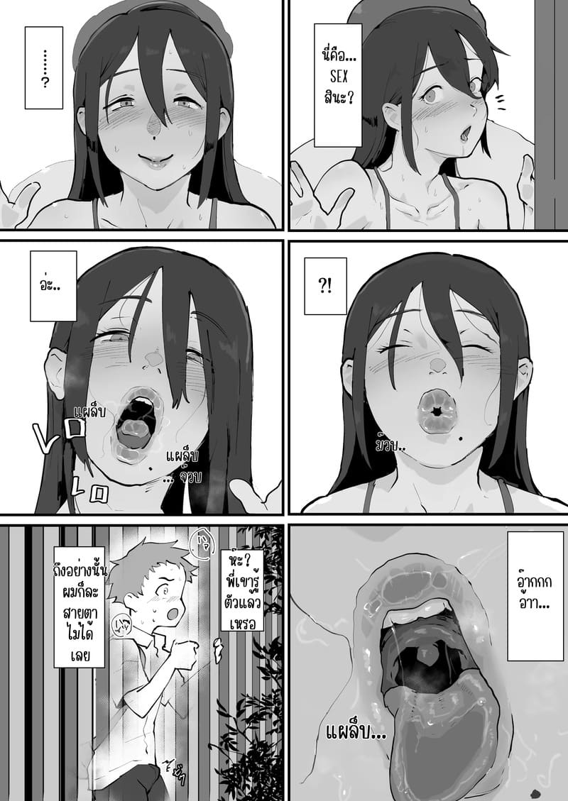 พี่ชายคนเดิมไม่มีอีกแล้ว 2 18