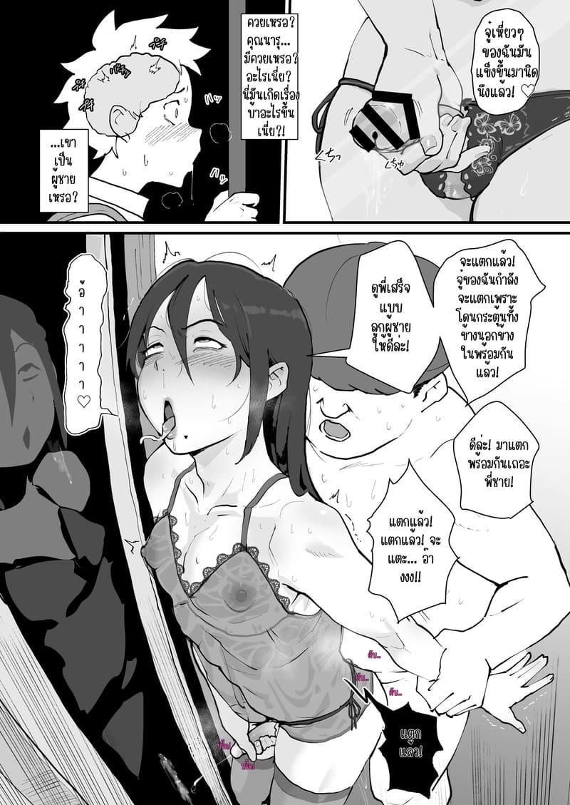 พี่ชายคนเดิมไม่มีอีกแล้ว 2 20