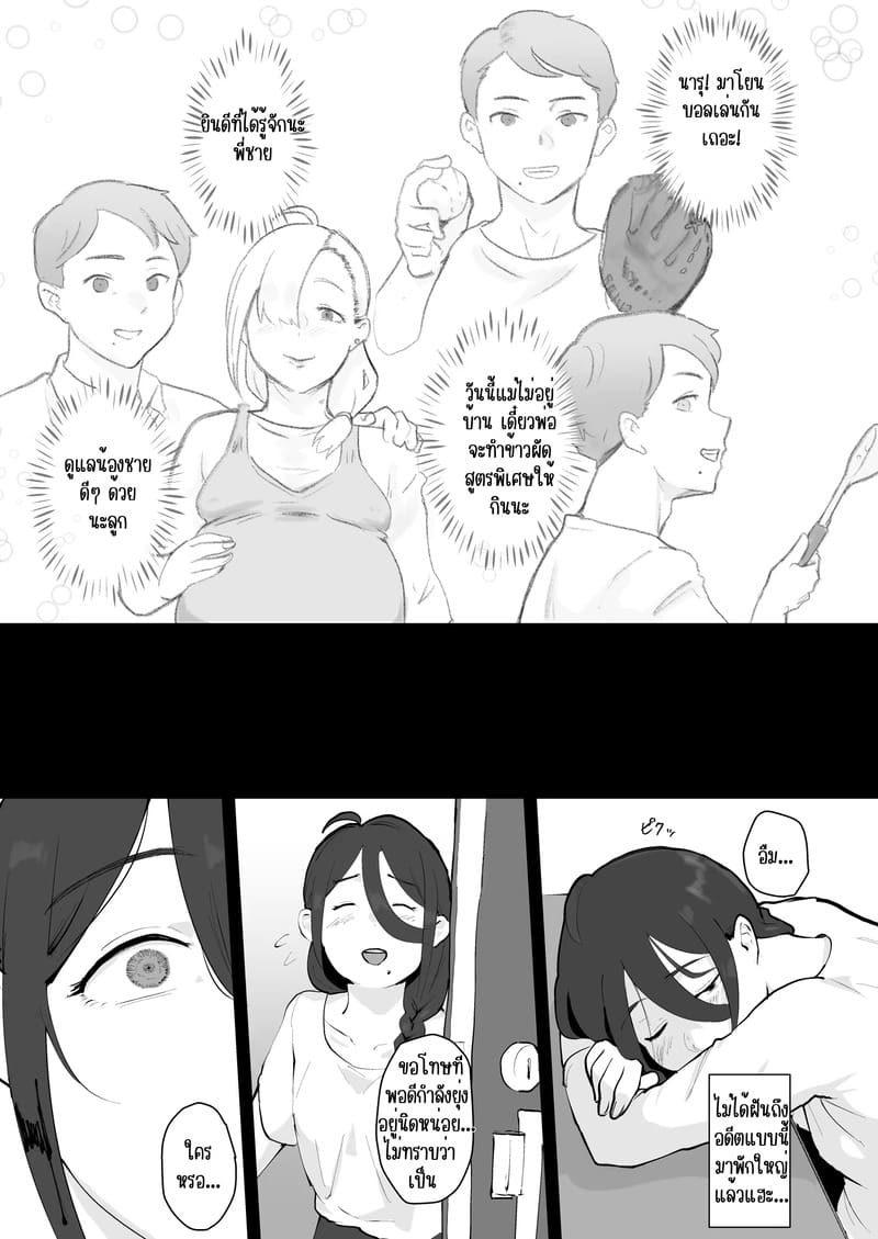 พี่ชายคนเดิมไม่มีอีกแล้ว 2 23