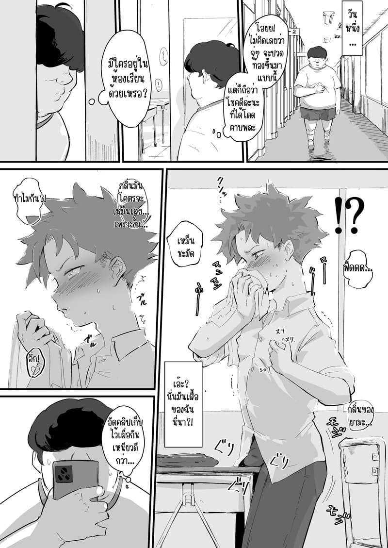 พี่ชายคนเดิมไม่มีอีกแล้ว 2 27