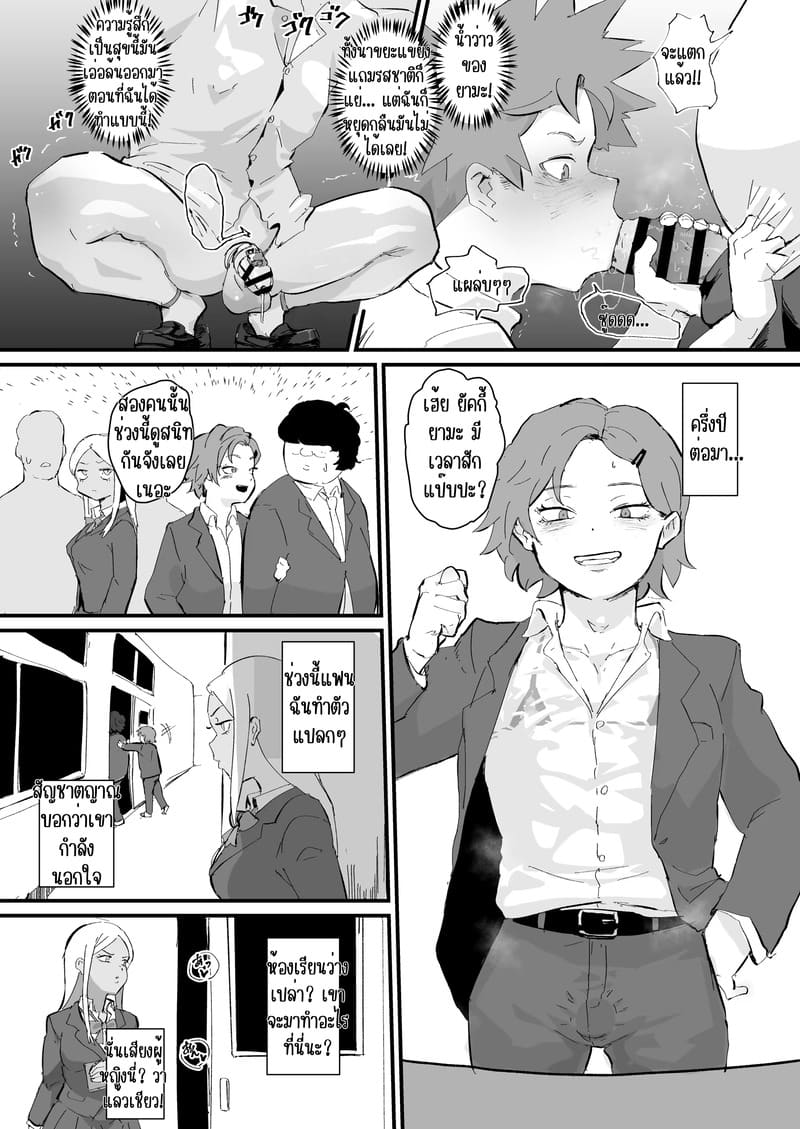 พี่ชายคนเดิมไม่มีอีกแล้ว 2 29