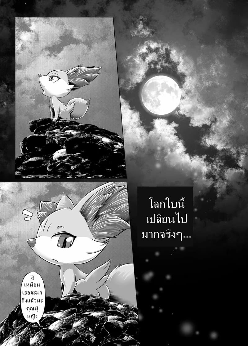 อ่านโดจิน คนที่ฉันรักที่สุด หน้า 3 แปลไทย