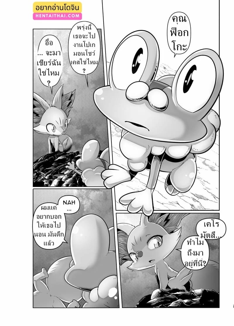 อ่านโดจิน คนที่ฉันรักที่สุด หน้า 4 แปลไทย