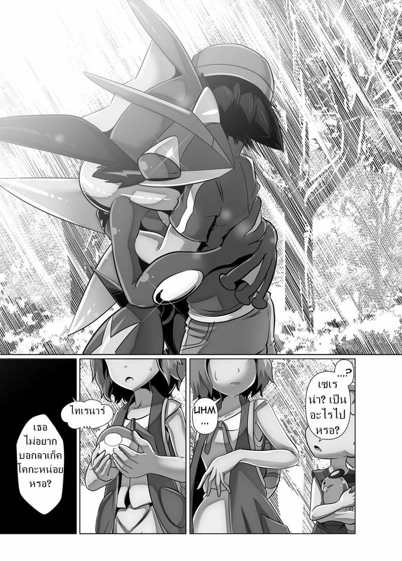 อ่านโดจิน คนที่ฉันรักที่สุด หน้า 7 แปลไทย
