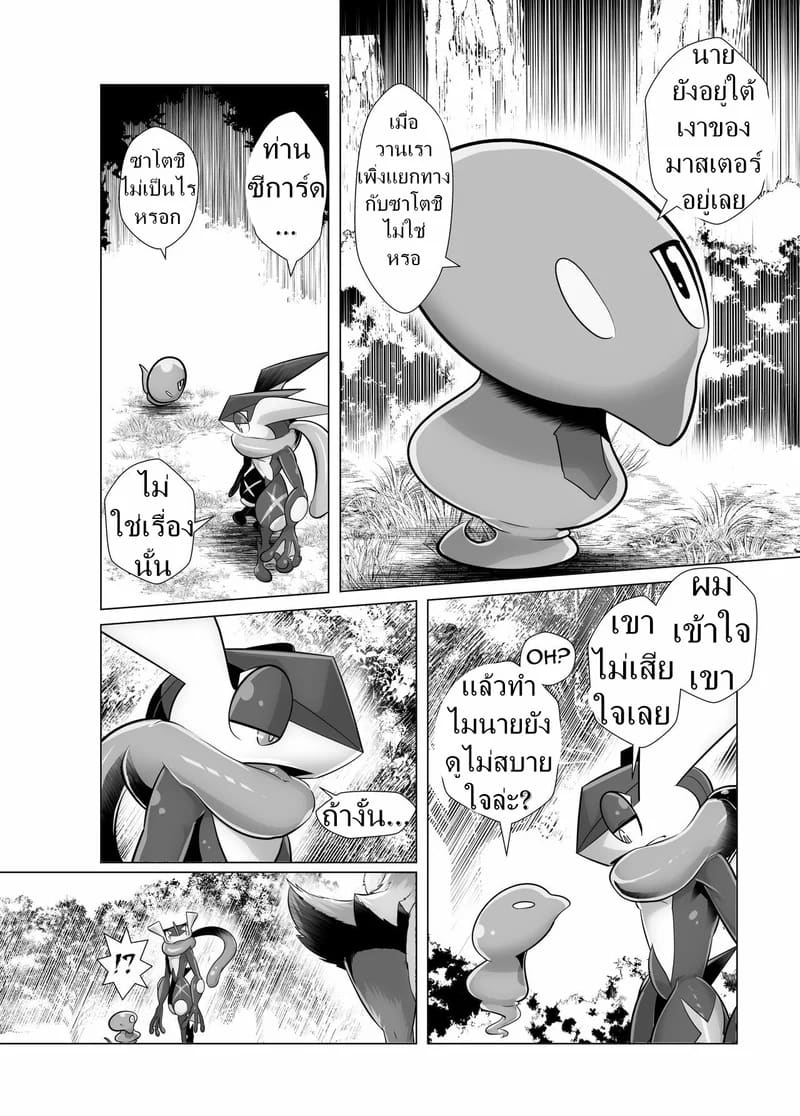 อ่านโดจิน คนที่ฉันรักที่สุด หน้า 10 แปลไทย