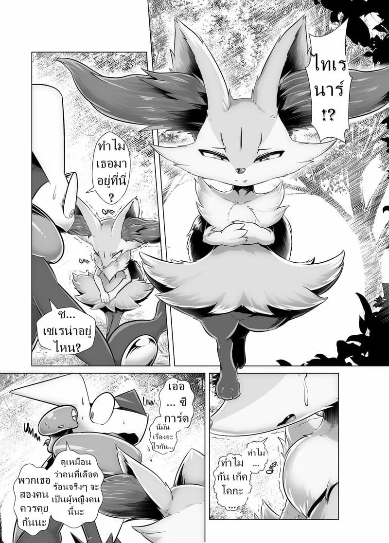 อ่านโดจิน คนที่ฉันรักที่สุด หน้า 11 แปลไทย