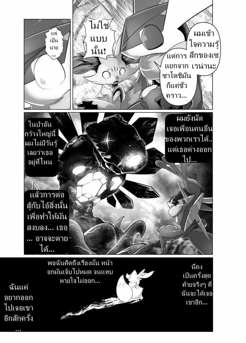 อ่านโดจิน คนที่ฉันรักที่สุด หน้า 13 แปลไทย