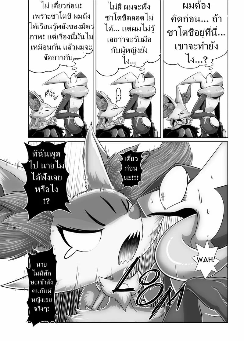 อ่านโดจิน คนที่ฉันรักที่สุด หน้า 14 แปลไทย