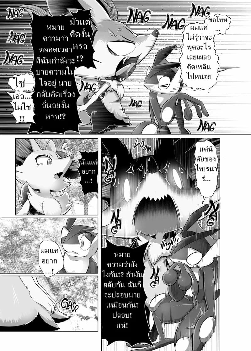 อ่านโดจิน คนที่ฉันรักที่สุด หน้า 15 แปลไทย