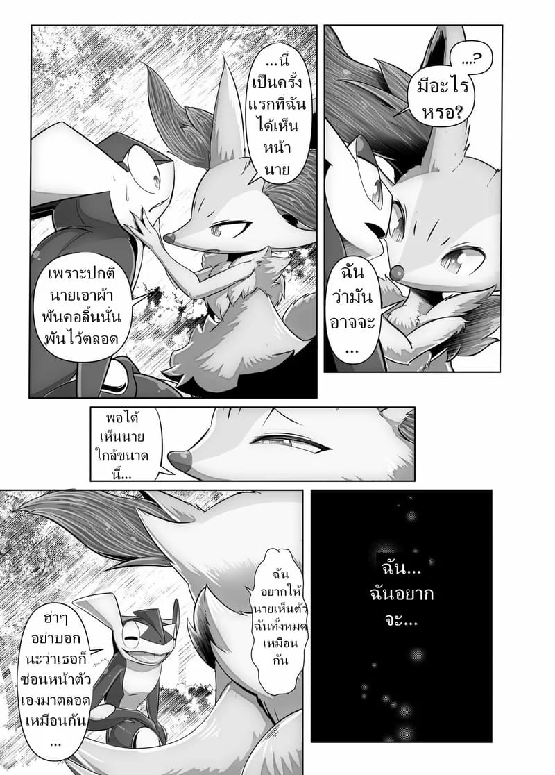 อ่านโดจิน คนที่ฉันรักที่สุด หน้า 17 แปลไทย