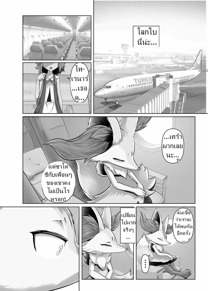 อ่านโดจิน คนที่ฉันรักที่สุด หน้า 36 แปลไทย