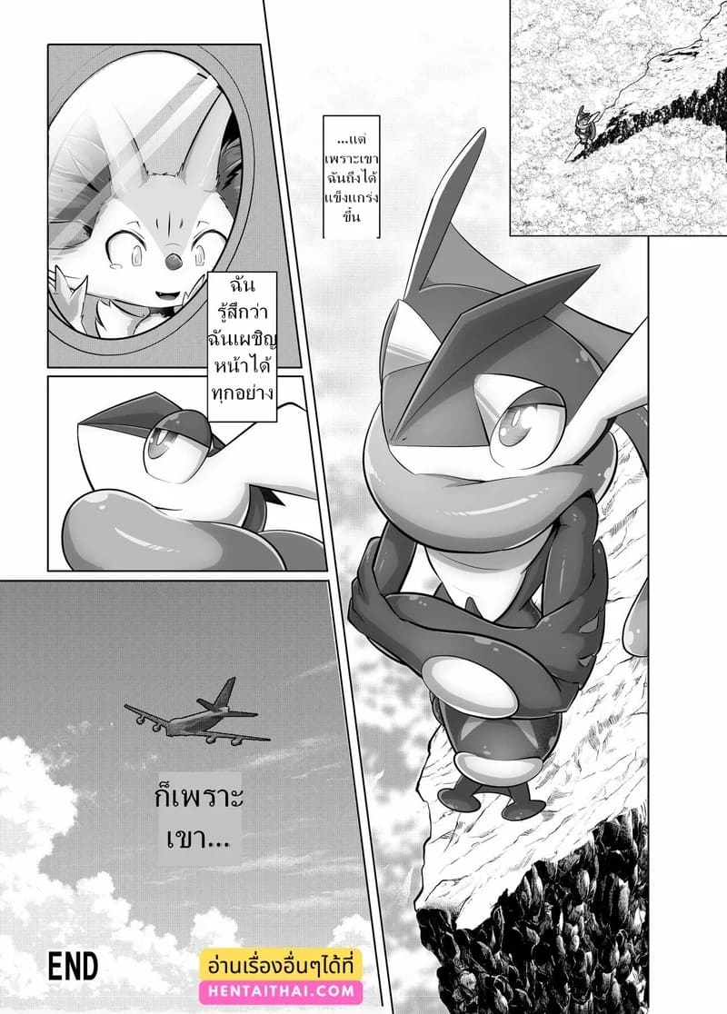 อ่านโดจิน คนที่ฉันรักที่สุด หน้า 37 แปลไทย