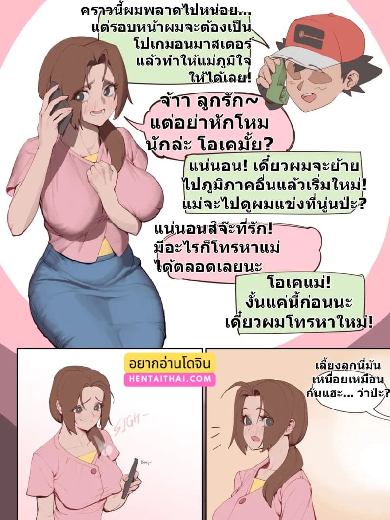 อ่านโดจิน ความเสื่อมโทรมของเดเลีย แปลไทย หน้า 2 แนว wjs07