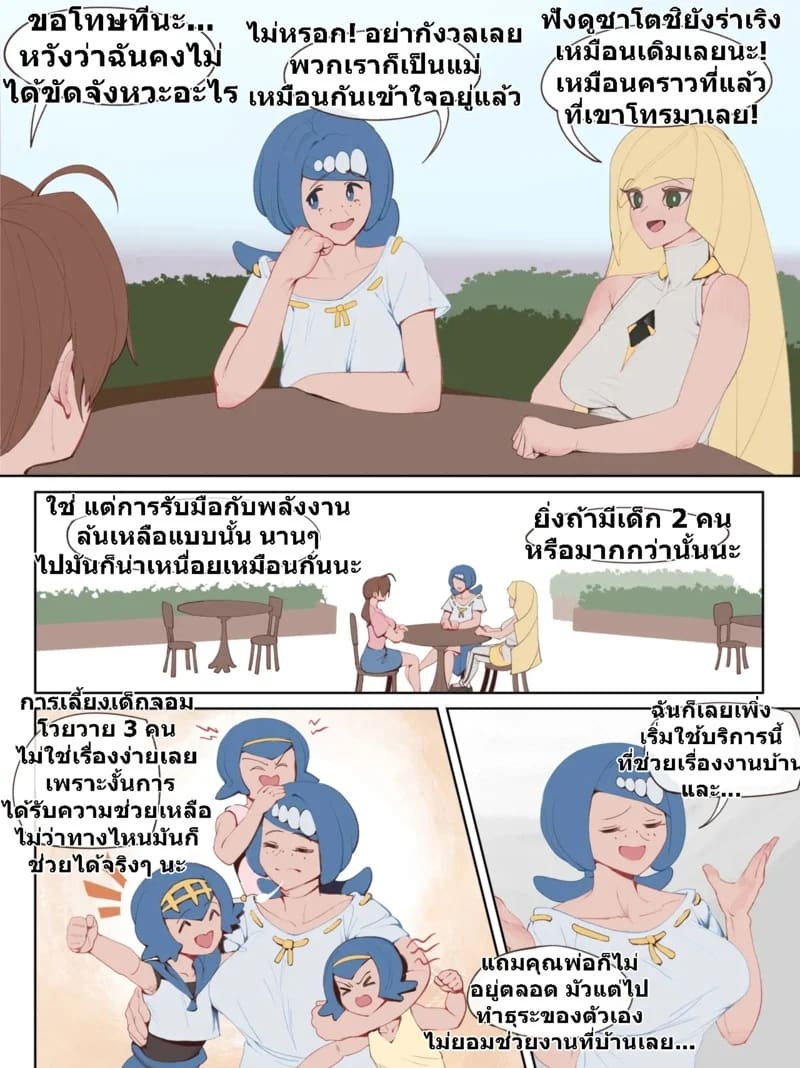 อ่านโดจิน ความเสื่อมโทรมของเดเลีย แปลไทย หน้า 3 แนว wjs07