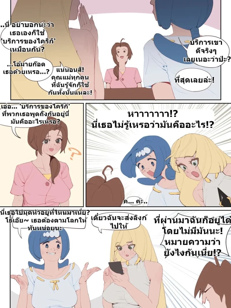 อ่านโดจิน ความเสื่อมโทรมของเดเลีย แปลไทย หน้า 4 แนว wjs07