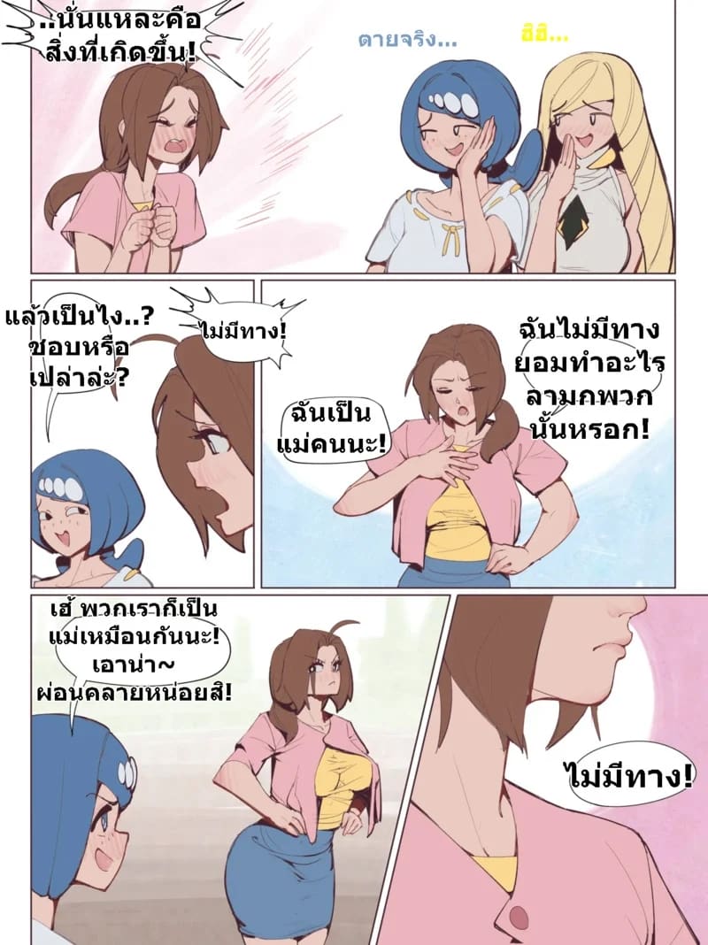 อ่านโดจิน ความเสื่อมโทรมของเดเลีย แปลไทย หน้า 15 แนว wjs07