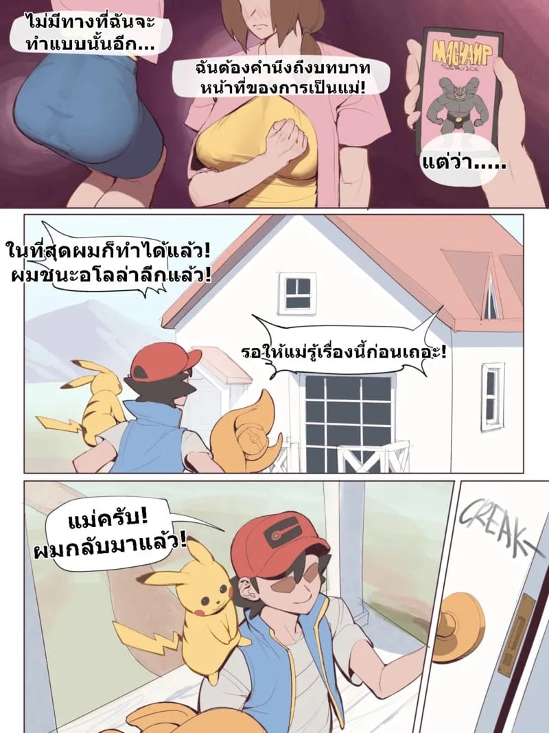 อ่านโดจิน ความเสื่อมโทรมของเดเลีย แปลไทย หน้า 16 แนว wjs07