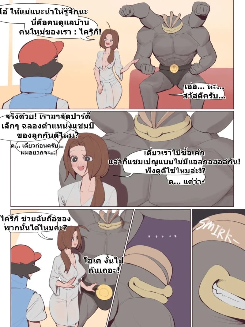 อ่านโดจิน ความเสื่อมโทรมของเดเลีย แปลไทย หน้า 18 แนว wjs07