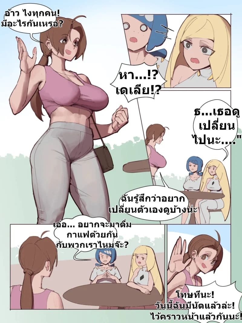 อ่านโดจิน ความเสื่อมโทรมของเดเลีย แปลไทย หน้า 26 แนว wjs07