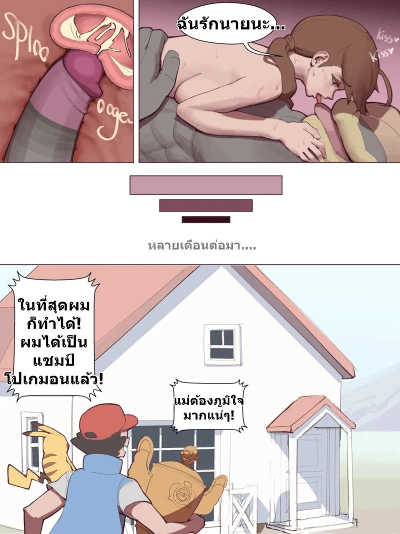 อ่านโดจิน ความเสื่อมโทรมของเดเลีย แปลไทย หน้า 30 แนว wjs07