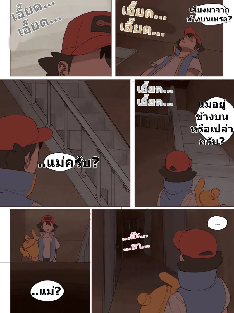 อ่านโดจิน ความเสื่อมโทรมของเดเลีย แปลไทย หน้า 32 แนว wjs07