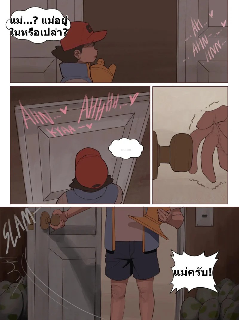 อ่านโดจิน ความเสื่อมโทรมของเดเลีย แปลไทย หน้า 33 แนว wjs07