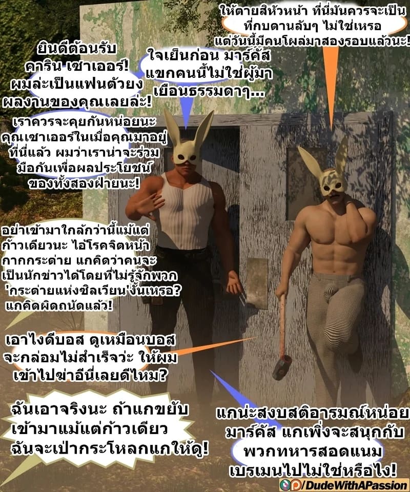 คารินฮีโร่ผู้ร่วงหล่น 4