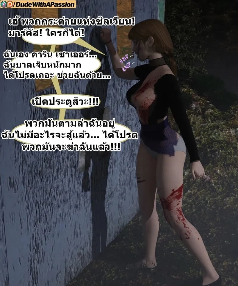 คารินฮีโร่ผู้ร่วงหล่น 13