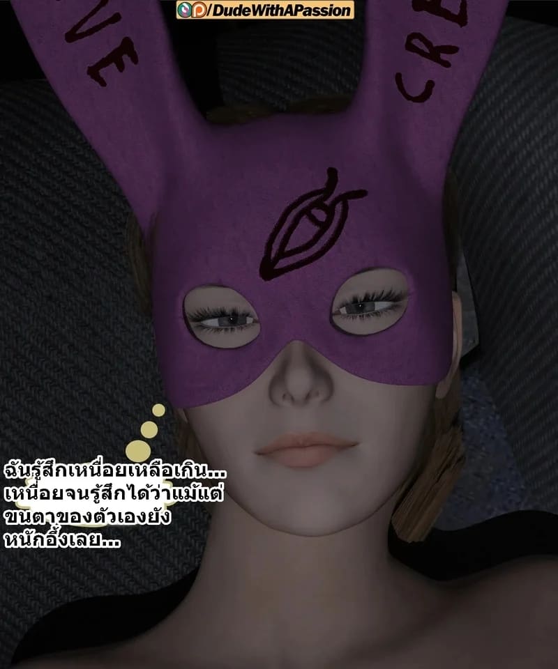 คารินฮีโร่ผู้ร่วงหล่น 23