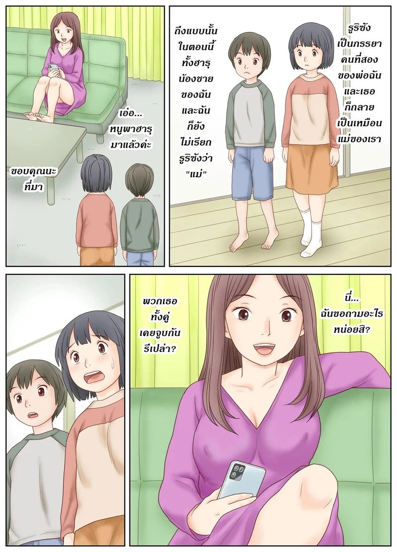 อ่านโดจิน สอนเสียวให้ลูกเลี้ยง ด้วยแม่เลี้ยงทรงซ้อ แปลไทย หน้า 5 แนว atori k