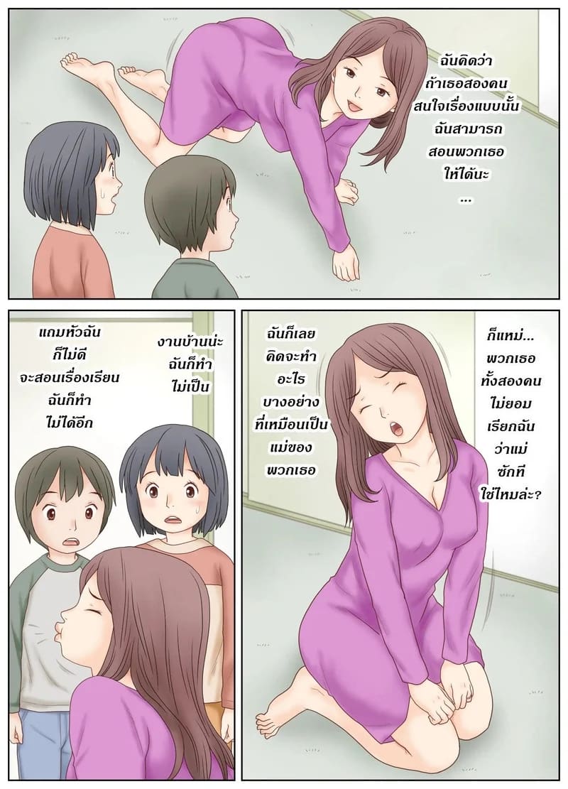 อ่านโดจิน สอนเสียวให้ลูกเลี้ยง ด้วยแม่เลี้ยงทรงซ้อ แปลไทย หน้า 7 แนว atori k