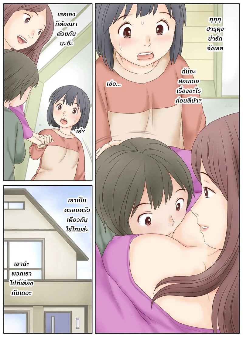 อ่านโดจิน สอนเสียวให้ลูกเลี้ยง ด้วยแม่เลี้ยงทรงซ้อ แปลไทย หน้า 9 แนว atori k