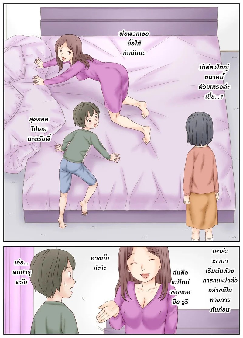 อ่านโดจิน สอนเสียวให้ลูกเลี้ยง ด้วยแม่เลี้ยงทรงซ้อ แปลไทย หน้า 10 แนว atori k