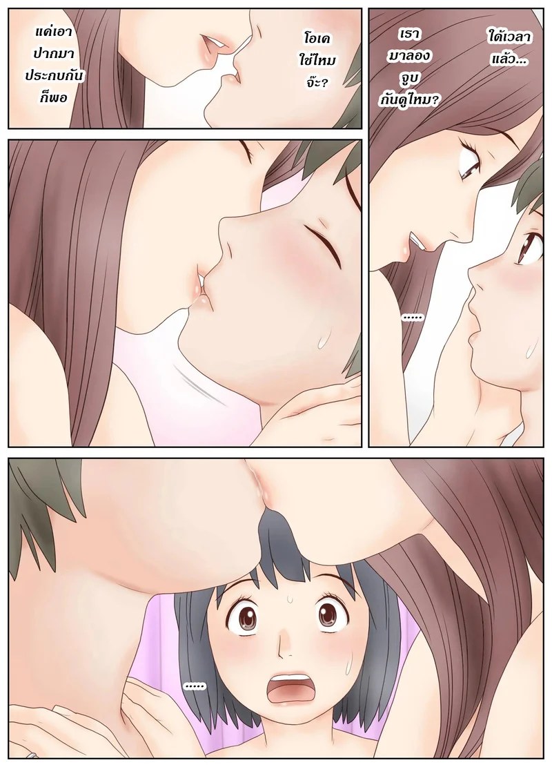 อ่านโดจิน สอนเสียวให้ลูกเลี้ยง ด้วยแม่เลี้ยงทรงซ้อ แปลไทย หน้า 14 แนว atori k